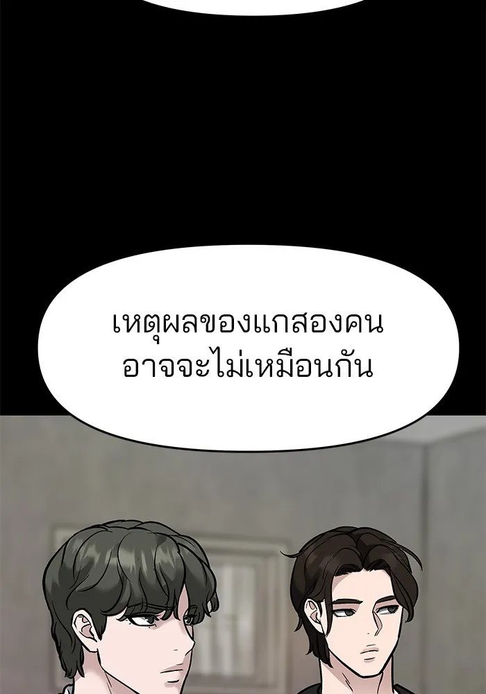 เลวฟาดเลว ตอนที่ 23 รูปที่ 55
