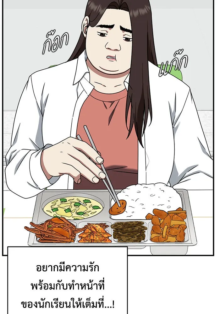 ช่วยเปลี่ยนฉันที ตอนที่ 162. คโยแทฮี 2 รูปที่ 22