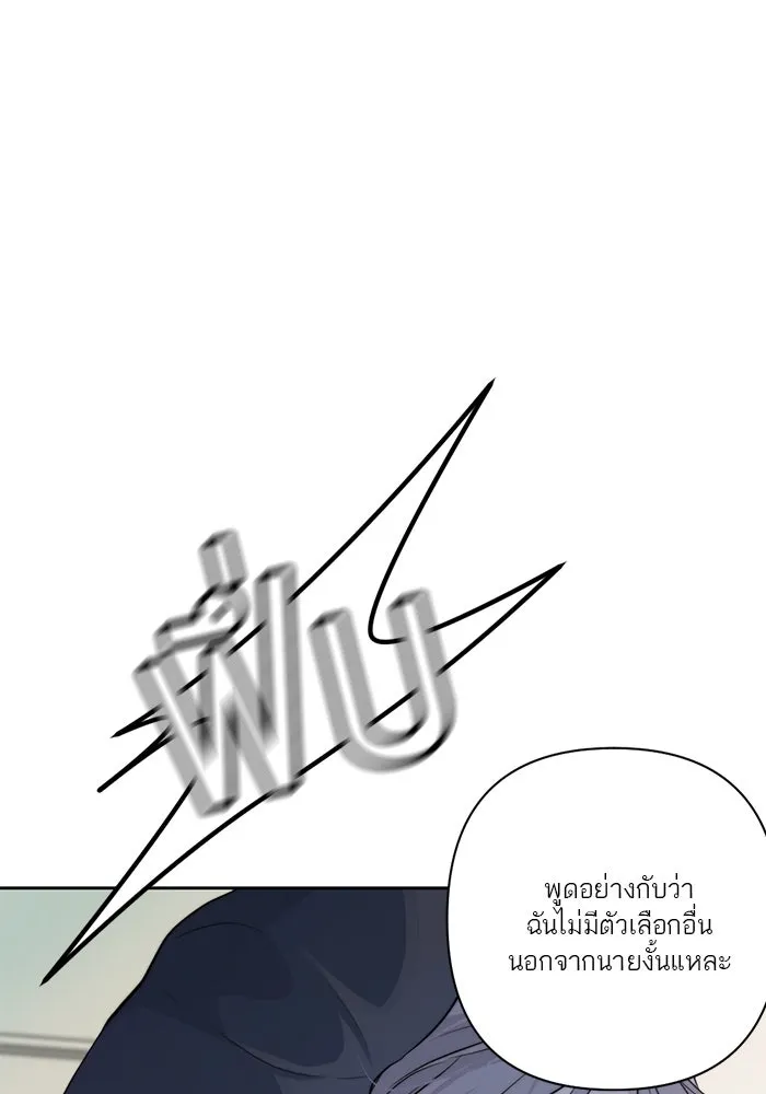 เปย์นี้เพื่อนาย My Sugar Baby ตอนที่ 36 น้ำกาม เลือดและเนื้อสมอง รูปที่ 89