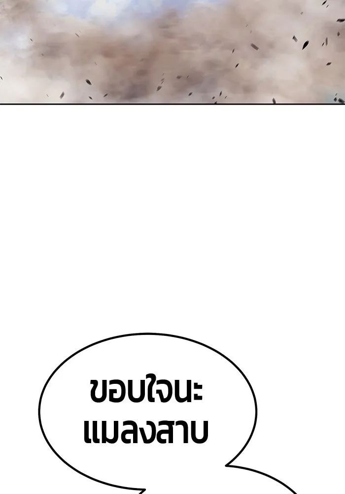 +99 ท่อนไม้พร้อมบวก ตอนที่ 2 ล็อกอิน (2) รูปที่ 265