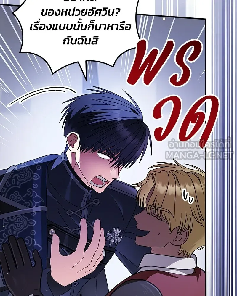 จุ๊บรัก คุณหมาป่า ตอนที่ 36 รูปที่ 21
