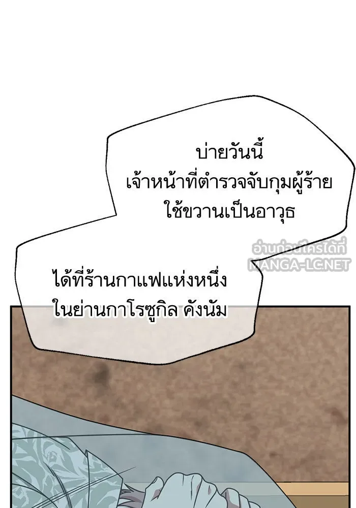 ช่วยเปลี่ยนฉันที ตอนที่ 264. ซีซัน 2 รูปที่ 126