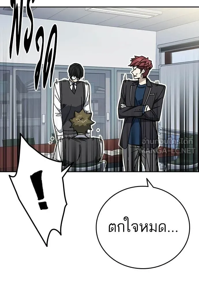 Study Group ตอนที่ 318 รูปที่ 96