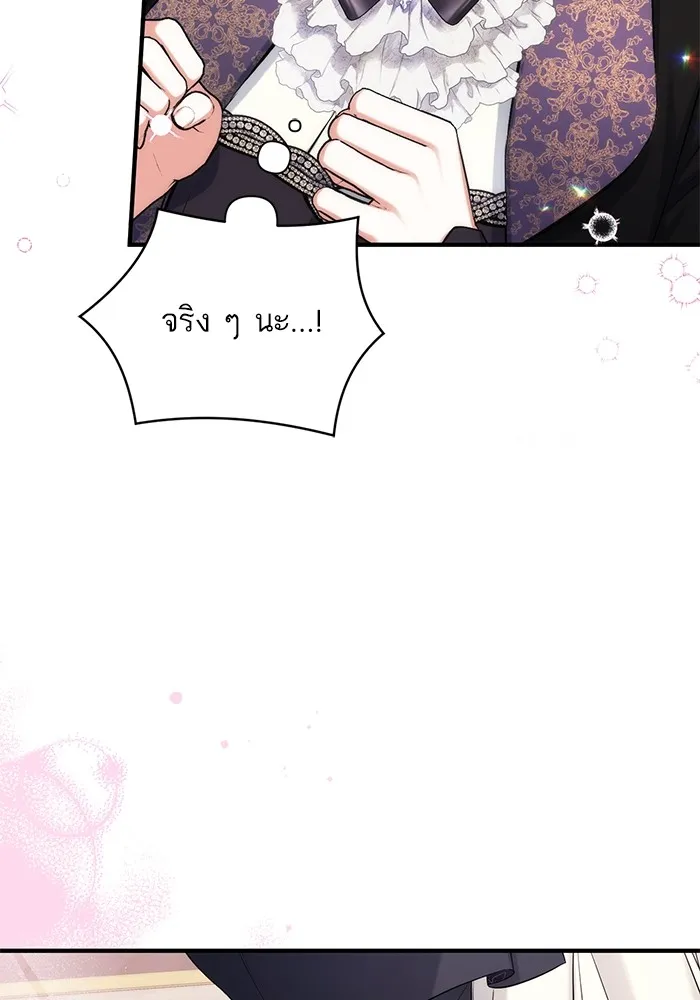 แด่ตัวละครโปรดที่ถูกทิ้ง ตอนที่ 47 รูปที่ 77