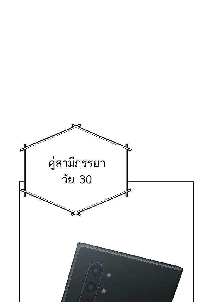 โชคชะตานำพารัก ตอนที่ 90 เอามือบังแดด รูปที่ 10