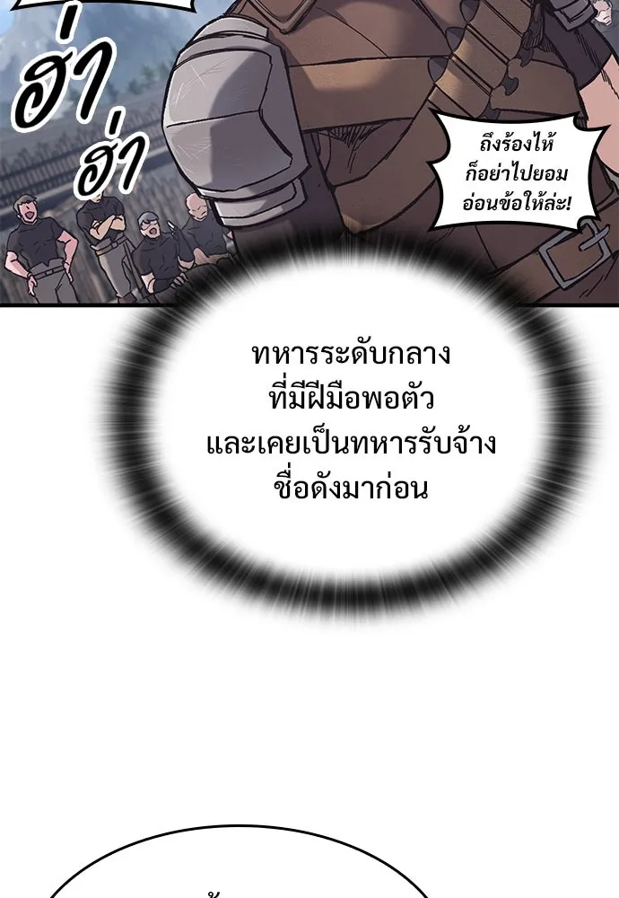 อัศวินวันเดียว ตอนที่ 25 รูปที่ 17