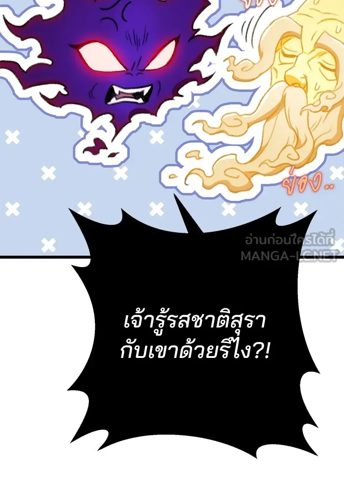 ดาบแห่งจักรพรรดิ ตอนที่ 6 รูปที่ 105