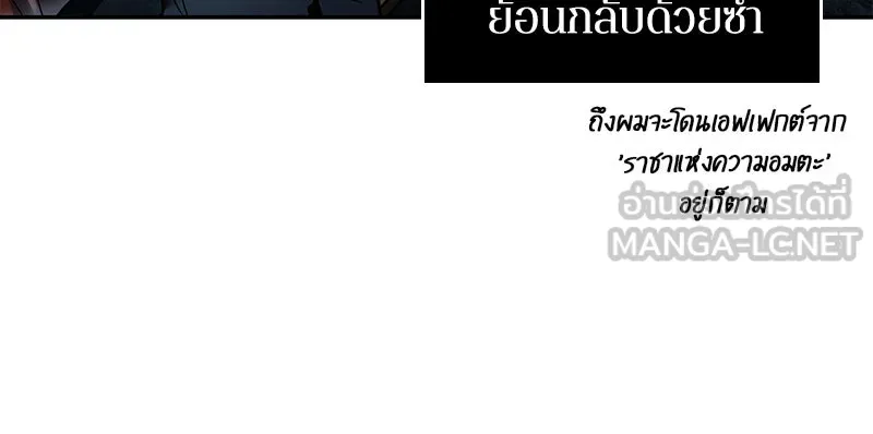 Omniscient Reader อ่านชะตาวันสิ้นโลก ตอนที่ 22 สัญญาสามข้อ (2) รูปที่ 81