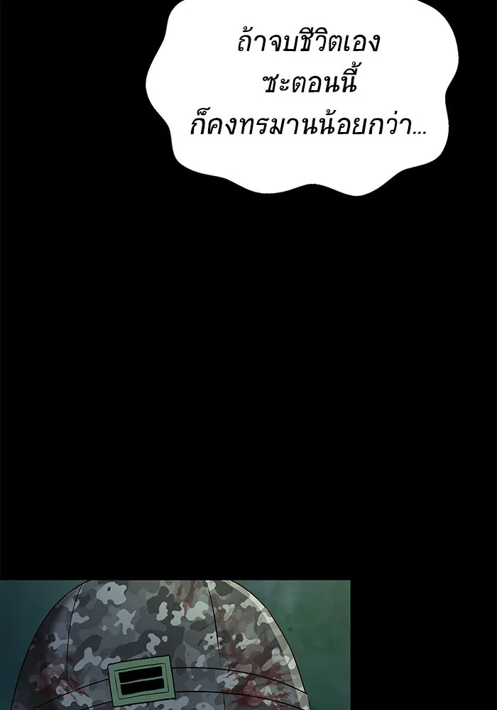 เพลเยอร์นักกินเหล็ก ตอนที่ 3 รูปที่ 25