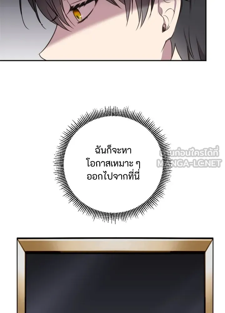 ตัวร้ายอย่างฉันขออยู่อย่างสงบ ตอนที่ 6 รูปที่ 6