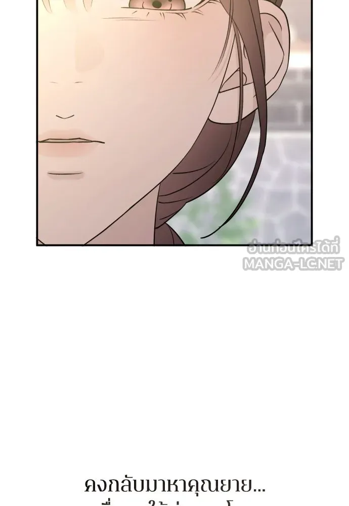 รักไร้ราคา ตอนที่ 53 รูปที่ 99