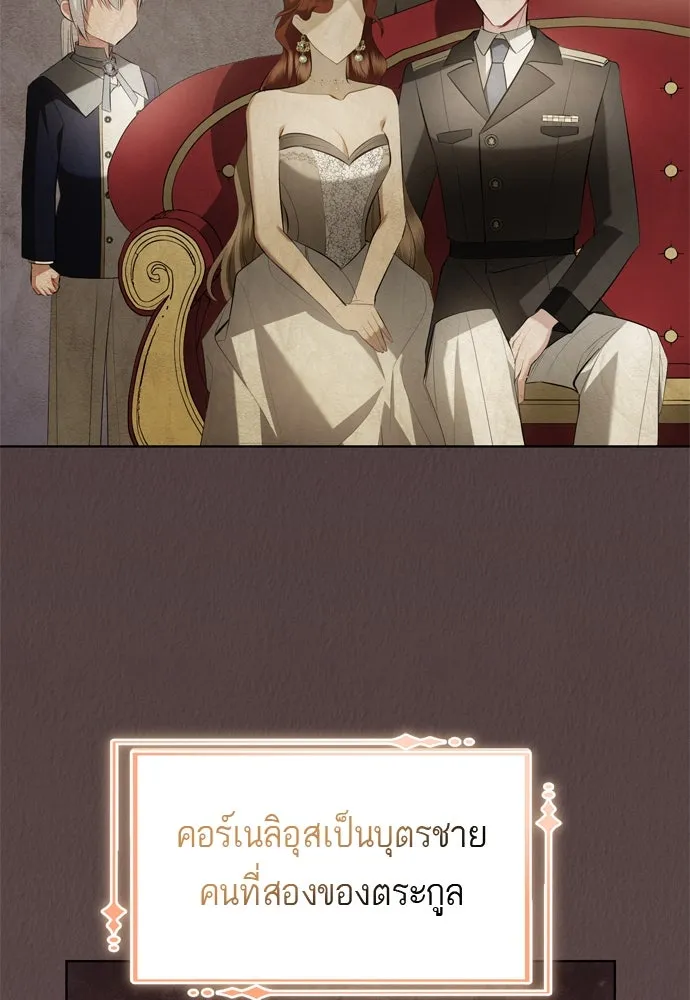 บุปผาลบคมดาบ ตอนที่ 9 รูปที่ 2