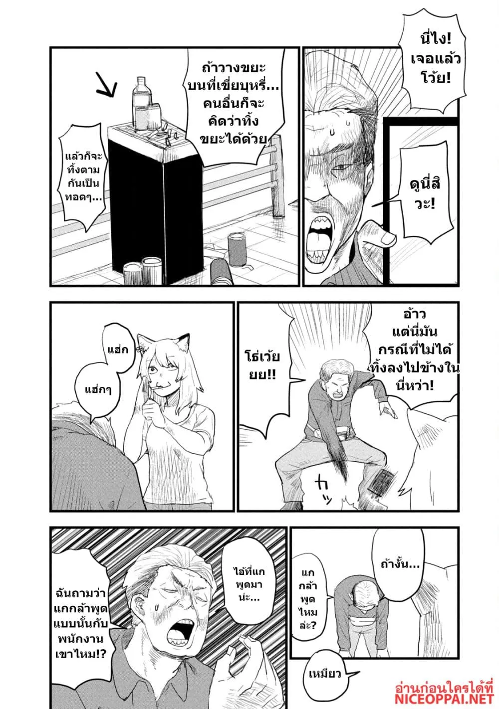 Manga-lc-com อ่านมังงะ อ่านการ์ตูน ออนไลน์ ฟรี Yani Neko ตอนที่ 1 2 3 4 5 6 7 8 9 10 11 12 13 14 ฟรี ไม่มีโฆษณา Manga-lc - อ่าน มังงะ อ่าน การ์ตูน ออนไลน์ อ่านมังงะ ฟรี
