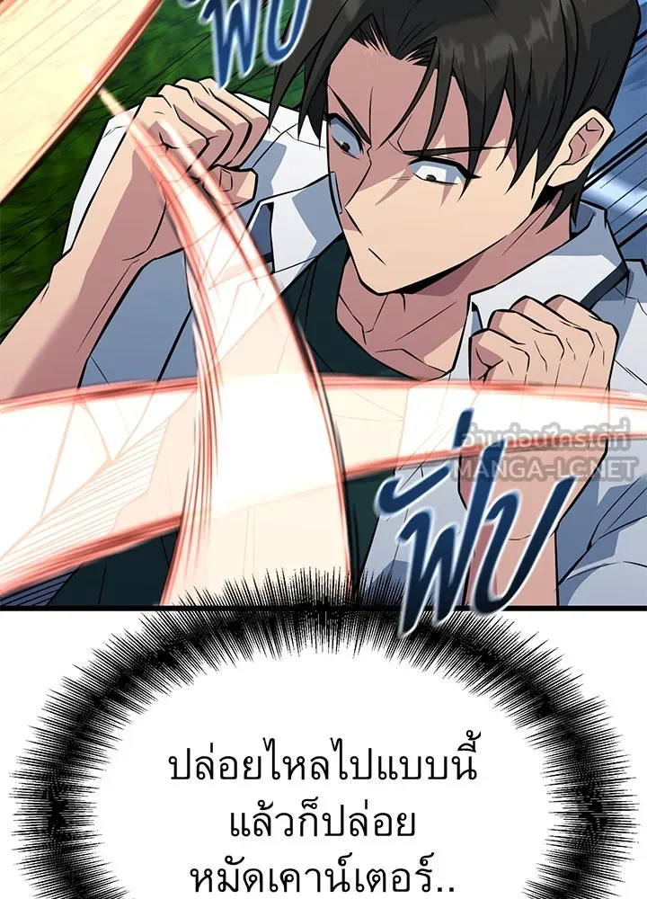 ราชาลานประลอง ตอนที่ 24 รูปที่ 174