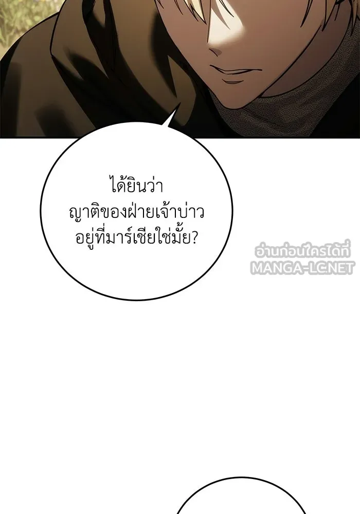 ยอดนักดาบผู้โอบอุ้มดารา ตอนที่ 126 รูปที่ 27