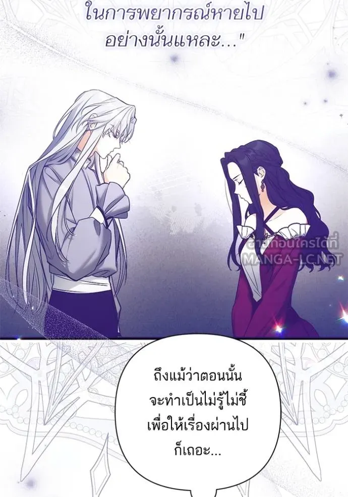 แด่ตัวละครโปรด ตอนที่ 98 รูปที่ 54