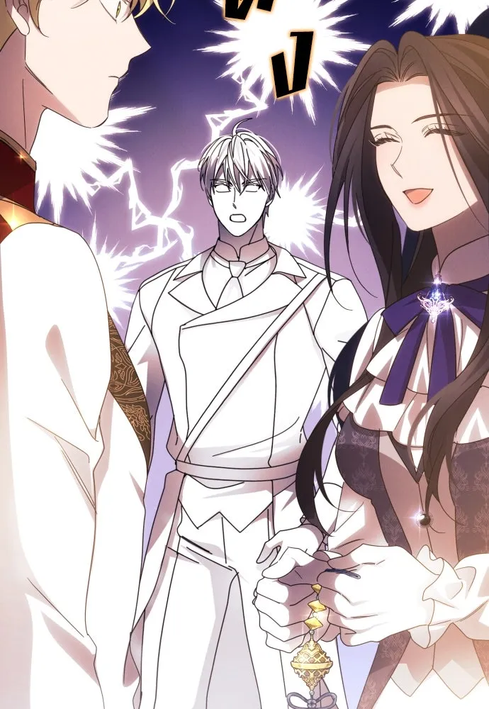 ฉันจะจีบท่านดยุกแดนเหนือ ตอนที่ 54 รูปที่ 2