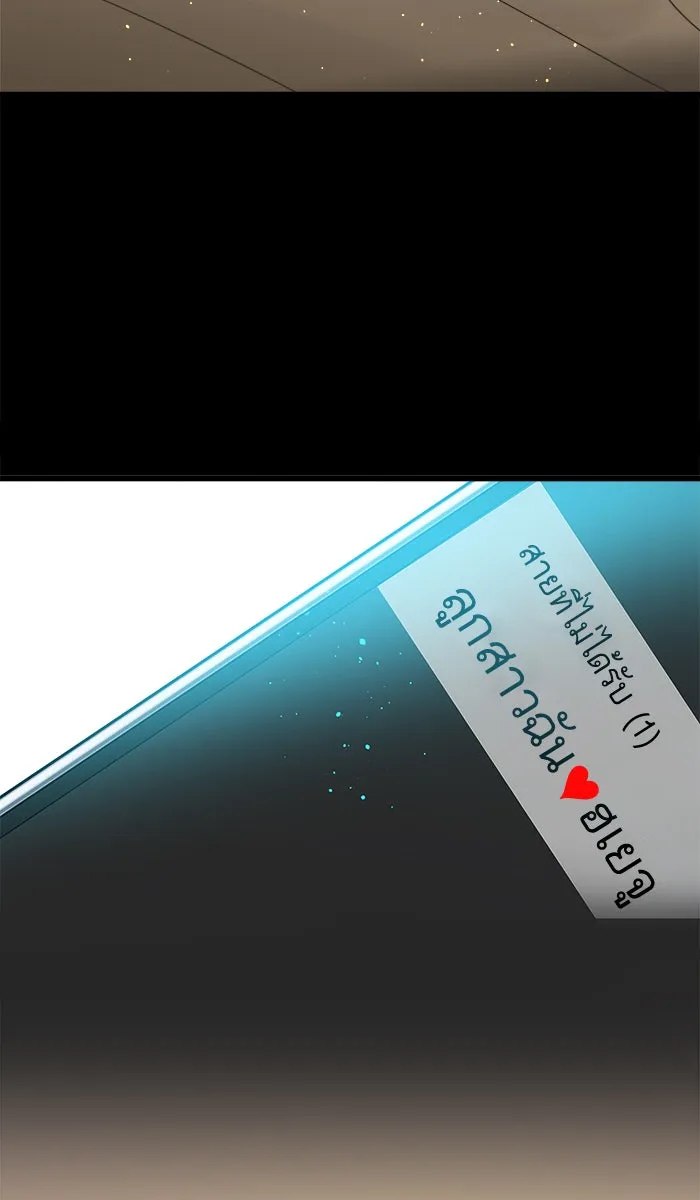 ฉันมันร้าย หรือเพราะโลกไม่น่ารัก ตอนที่ 120 รูปที่ 11