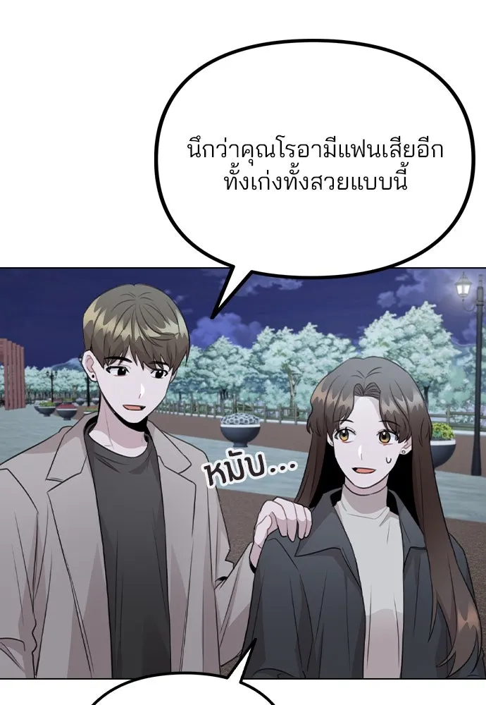 รักผิดแผน ตอนที่ 73 รูปที่ 82