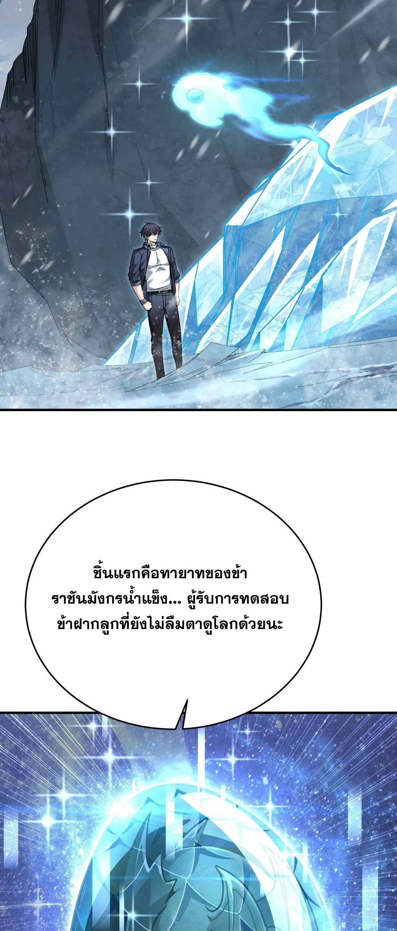 I am Drako Majstor ไหนใครว_าผ_ค_มม_งกร เป_นอาช_พท_อ_อนแอท_ส_ดไงล_ะ ตอนที่ ตอนที่ 225 รูปที่ 36