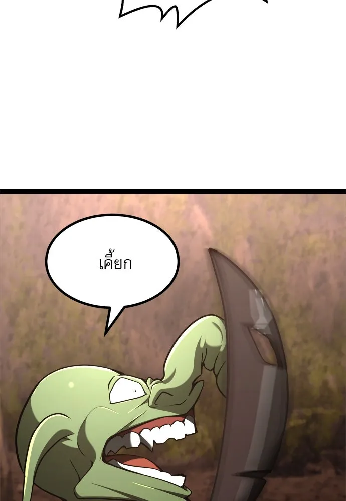 ก็อบลินเลเวล 999 ตอนที่ 22 รูปที่ 56
