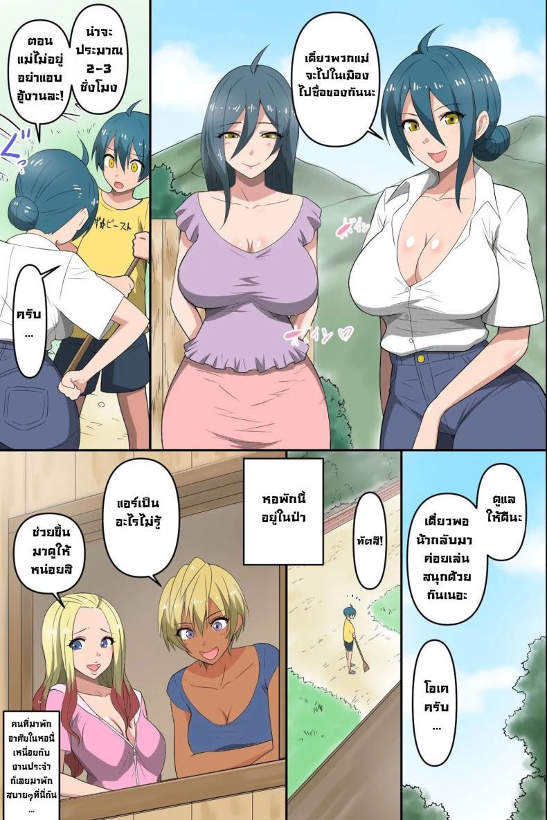 Doujin-Lc- อ่าน โดจิน มังฮวา เกาหลี ญี่ปุ่น จีน แปลไทย ฮาเร็มสาวรุ่นแม่ [MC] Boku to Resort Pension no Onee-san-tachi ~Mure Ure Hitozuma-tachi to Asedaku Shirudaku Rankou Harem!~ With the Ladies from the Boarding House ตอนที่ 1 2 3 4 5 6 7 8 9 10 11 12 13 14 ฟรี ไม่มีโฆษณา อ่าน โดจิน Manhwa เกาหลี ญี่ปุ่น จีน เรามีครบ คัดมาให้เน้นๆ โดจิน 18+ รับประกันความฟินโดย  Doujin Lc
