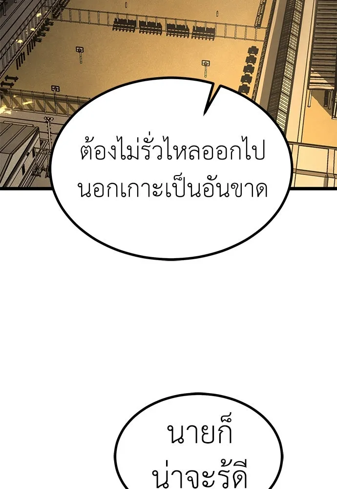 ผู้คุมหมายเลข 0 ตอนที่ 16 รูปที่ 16