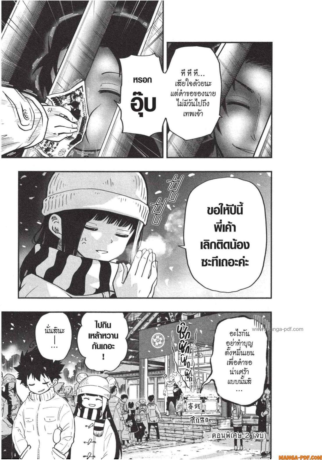 Manga-lc-com อ่านมังงะ อ่านการ์ตูน ออนไลน์ ฟรี Yozakura-san Chi no Daisakusen ตอนที่ 1 2 3 4 5 6 7 8 9 10 11 12 13 14 ฟรี ไม่มีโฆษณา Manga-lc - อ่าน มังงะ อ่าน การ์ตูน ออนไลน์ อ่านมังงะ ฟรี