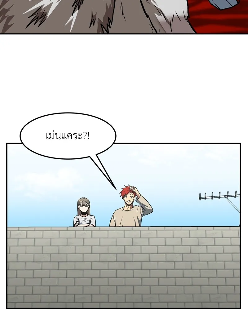 โรงเรียนสัตว์กินเนื้อ ตอนที่ 17 รูปที่ 25