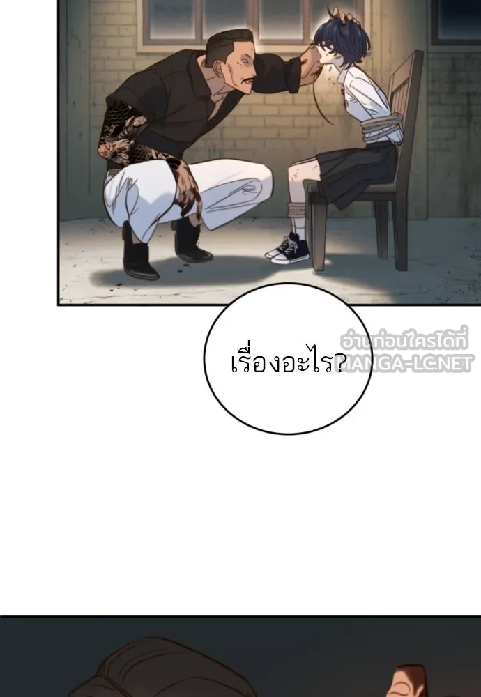 พริบตาเปลี่ยนโลก ตอนที่ 12 รูปที่ 90