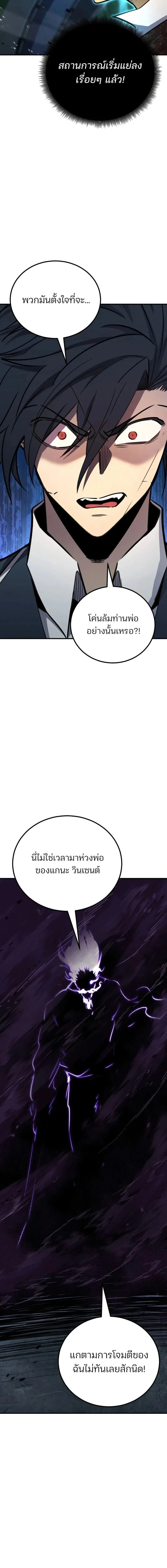 Standard of Reincarnation ตอนที่ ตอนที่ 174 รูปที่ 10