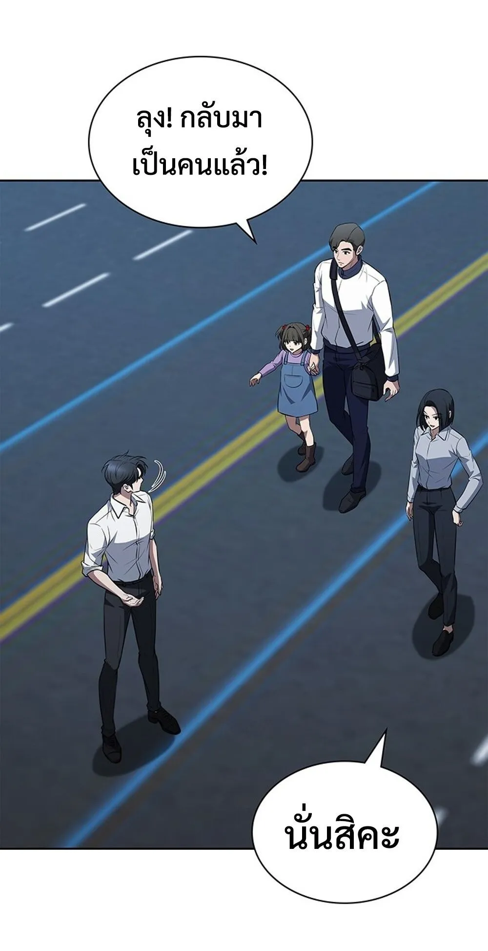 How to Survive Restructuring ว_ธ_เอาต_วรอดจากการปร_บโครงสร_าง ตอนที่ ตอนที่ 46 รูปที่ 32