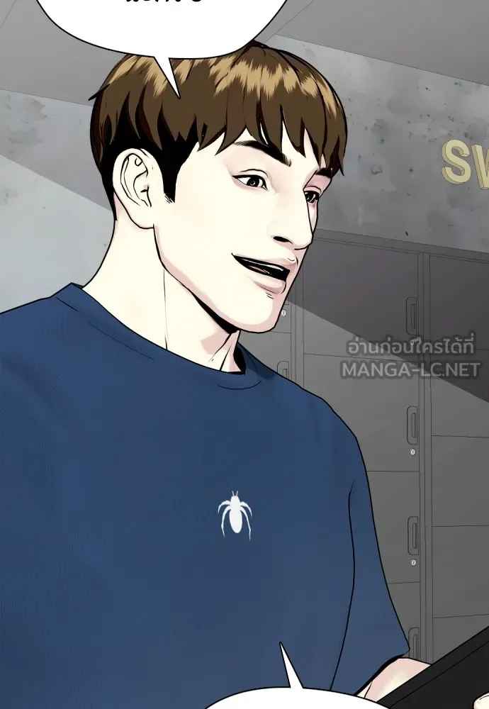 หมาหัวเน่าเก๋าเกินไป ตอนที่ 73 รูปที่ 126