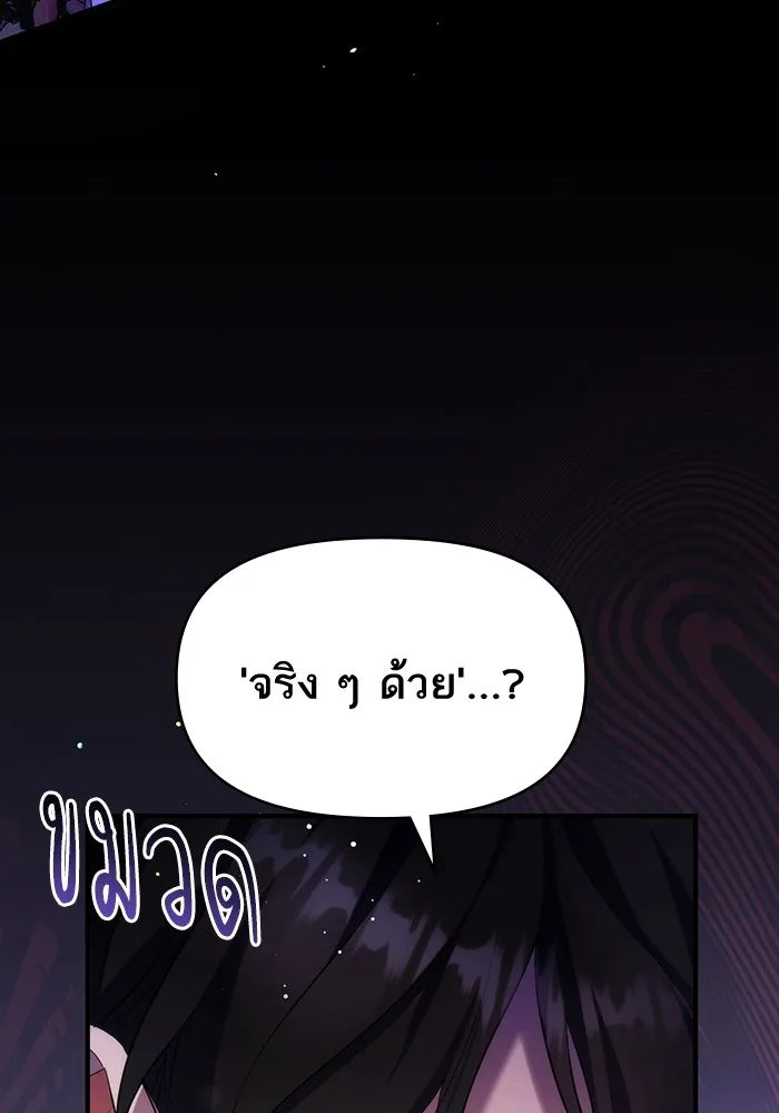 แด่ตัวละครโปรดที่ถูกทิ้ง ตอนที่ 44 รูปที่ 64