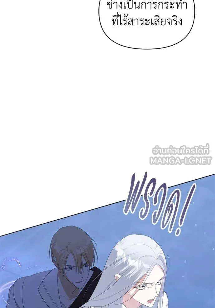 ชีวิตใหม่ในตระกูล ตอนที่ 86 รูปที่ 3
