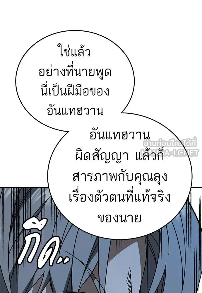 Study Group ตอนที่ 317 รูปที่ 103