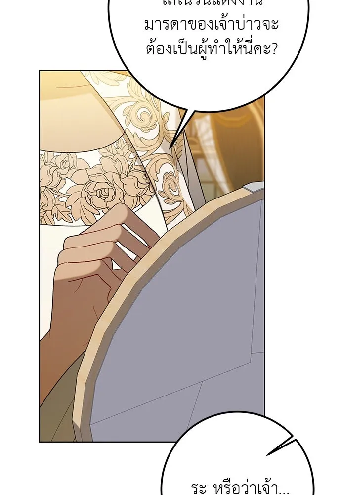 บุปผาลบคมดาบ ตอนที่ 51 รูปที่ 10