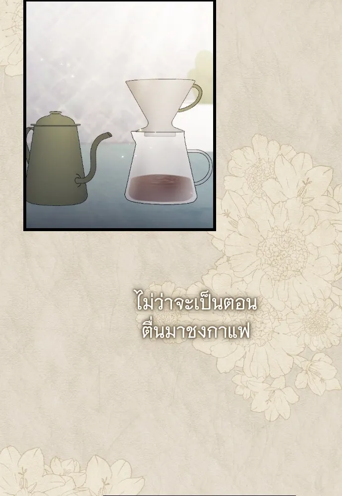 จำเลยหัวใจ ตอนที่ 81 รูปที่ 140