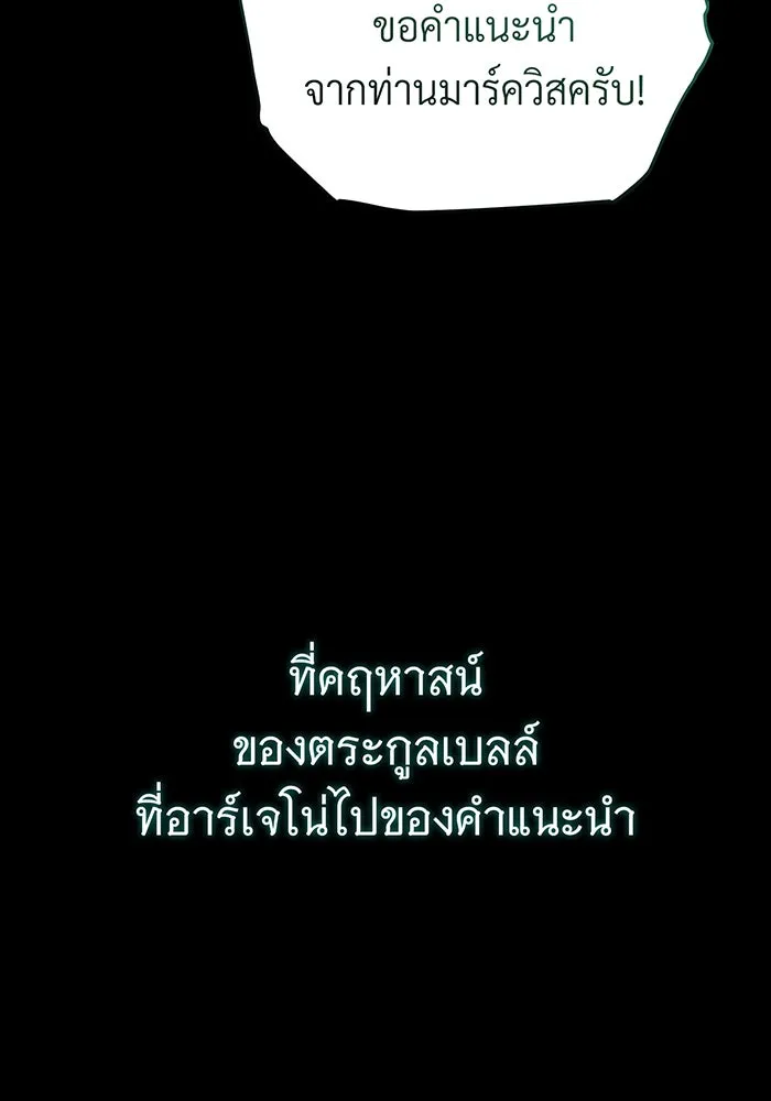 จอมเวทเกิดใหม่ในรอบ 66666 ปี ตอนที่ 145 รูปที่ 73