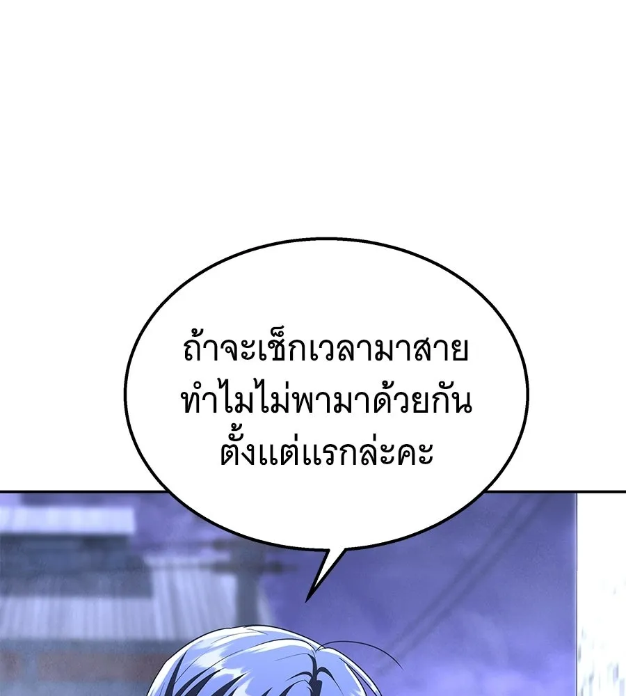 ถึกทนแทงก์แรงก์ C ตอนที่ 51 รูปที่ 232