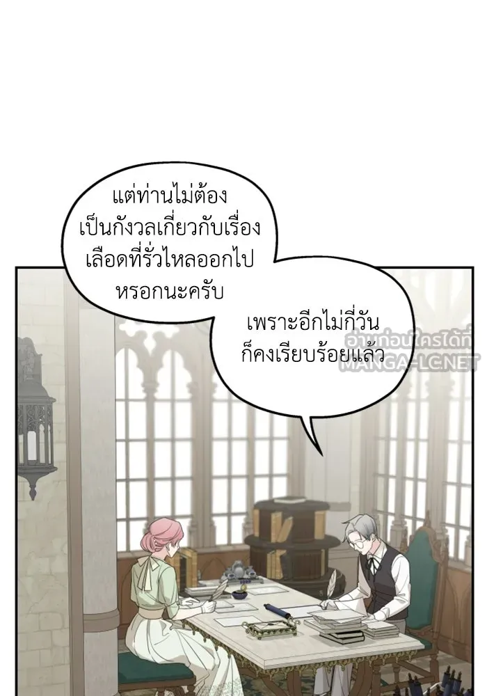 ครอบครัวสามีเห็นทีจะคลั่งรัก ตอนที่ 35 รูปที่ 21