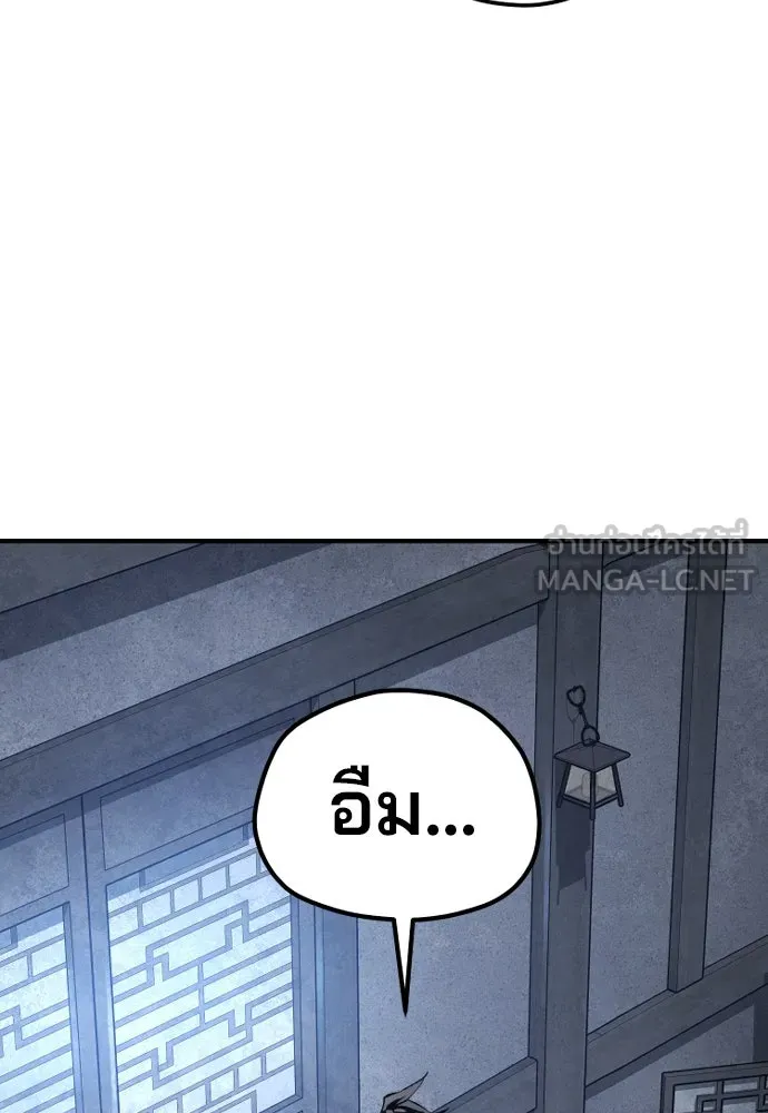 เส้นทางสู่เทพมาร ตอนที่ 143 รูปที่ 141