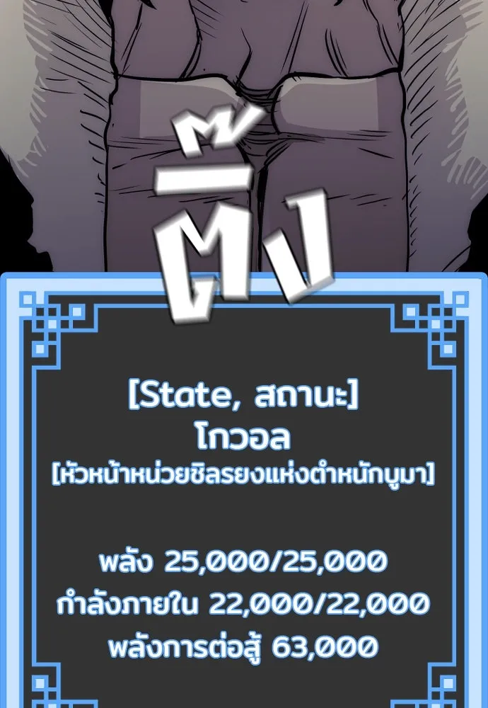 เส้นทางสู่เทพมาร ตอนที่ 24 รูปที่ 143