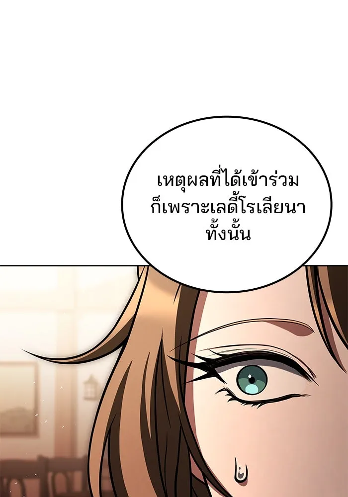 ครัวจอมเวท ตอนที่ 92 รูปที่ 73