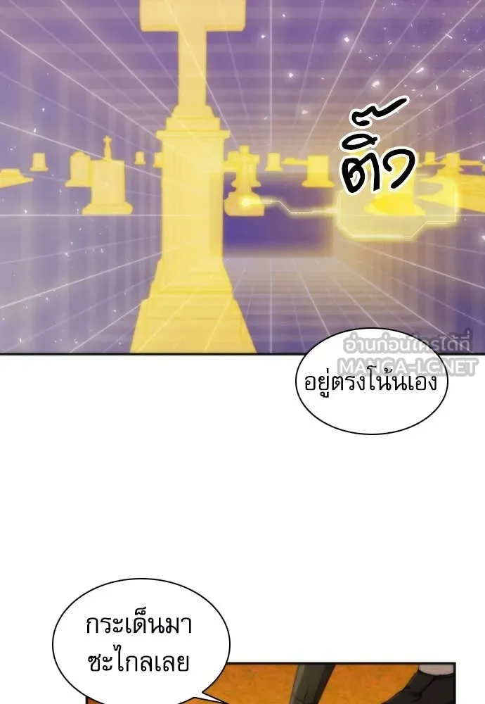 ดรูอิดแห่งสถานีโซล ตอนที่ 193 รูปที่ 40