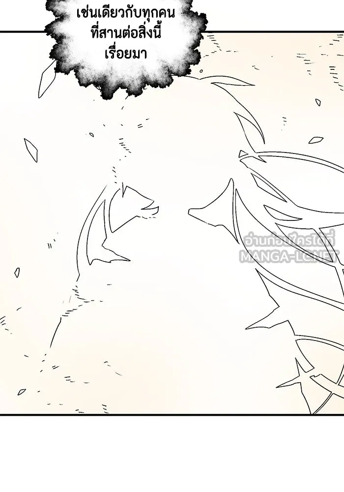 หนึ่งก้าวสู่เจ้ามาร ตอนที่ 32 ไล่ล่า (5) รูปที่ 36