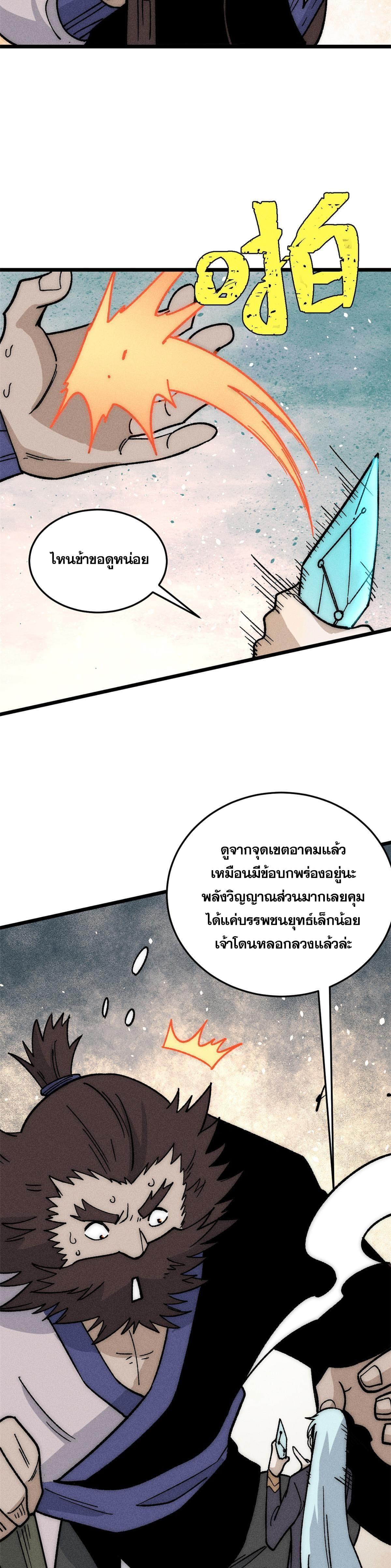 Manga-lc-com อ่านมังงะ อ่านการ์ตูน ออนไลน์ ฟรี All Hail the Sect Leader ตอนที่ 1 2 3 4 5 6 7 8 9 10 11 12 13 14 ฟรี ไม่มีโฆษณา Manga-lc - อ่าน มังงะ อ่าน การ์ตูน ออนไลน์ อ่านมังงะ ฟรี