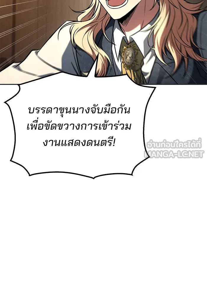 ครัวจอมเวท ตอนที่ 86 รูปที่ 132