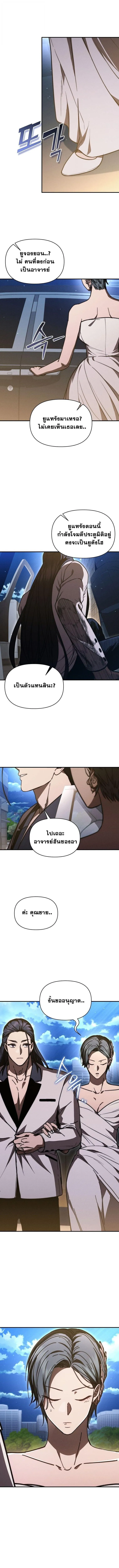 I Became the Successor of the Martial God ผ_ส_บทอดแห_งเทพย_ทธ ตอนที่ ตอนที่ 39 รูปที่ 13