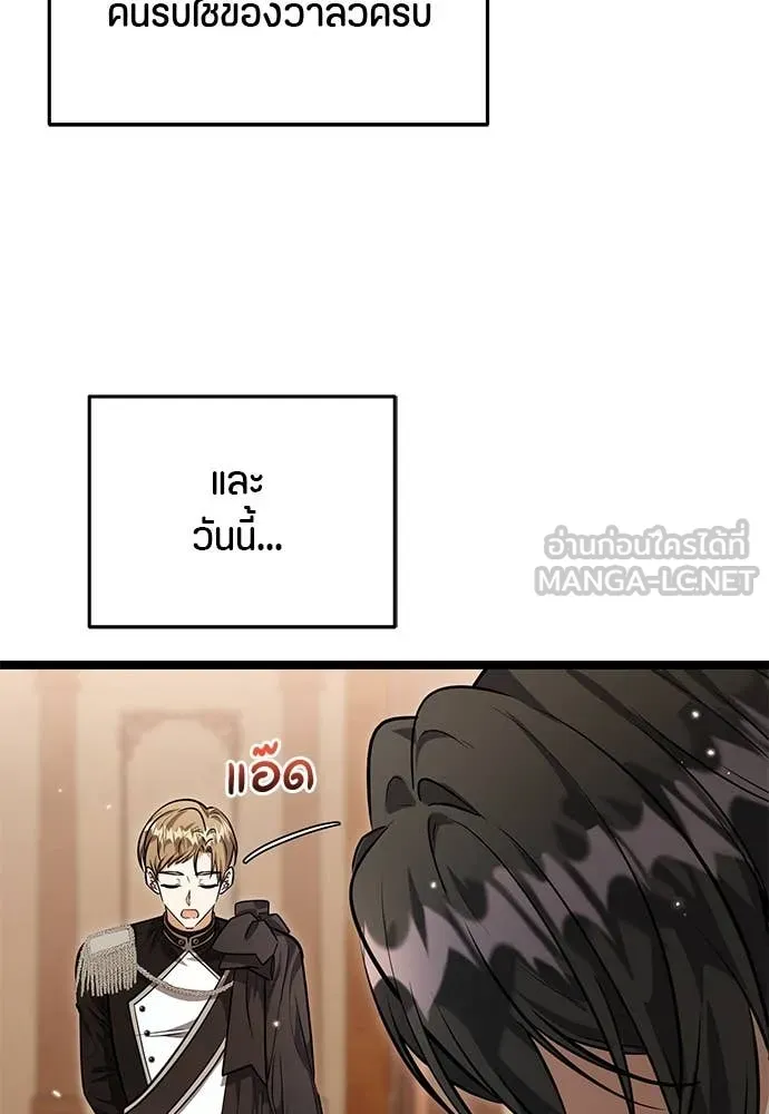 ป๊ะป๋าขา หนูลาแล้ว ตอนที่ 29 รูปที่ 130